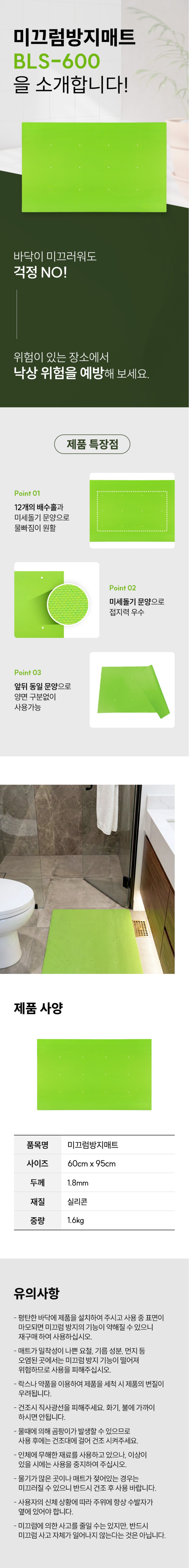 BLS-850 상세 이미지 1